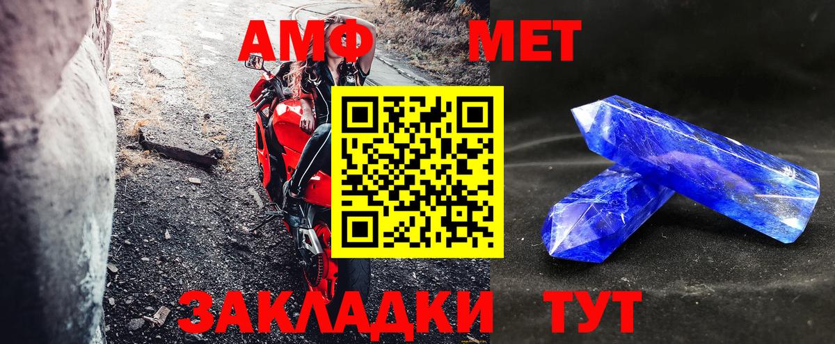 Amphetamine 97% Знаменск