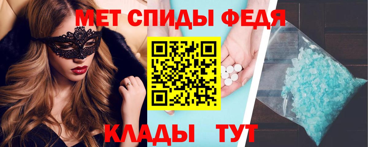 Знаменск  Amphetamine VHQ  АМФ  Вход с VPN 