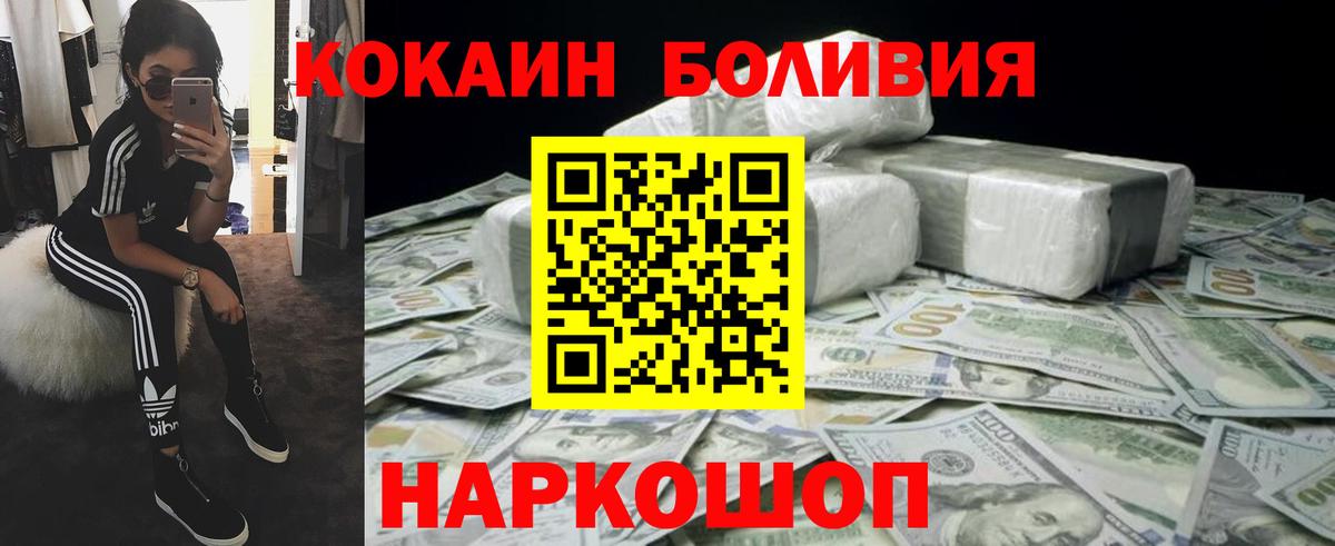 Cocaine Fish Scale Знаменск