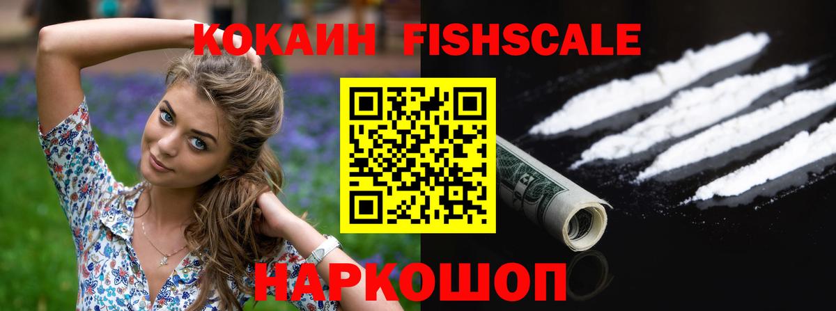 ГАШ  Вход с VPN  Канабис  Кетамин  Кокаин  Знаменск  МЕФ кристаллы  ГАШИШ  АМФЕТАМИН кристаллы  МДМА 