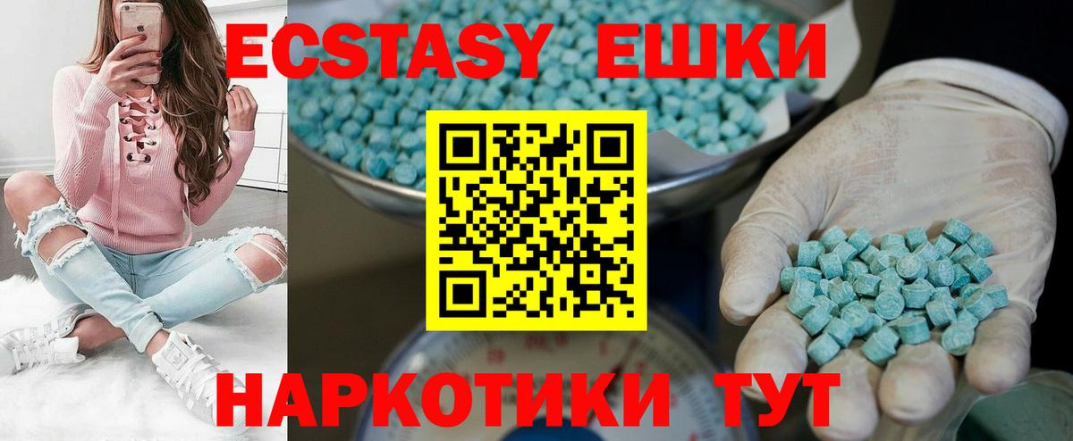 Экстази 99%  Ecstasy ешки  Вход с VPN  Знаменск 