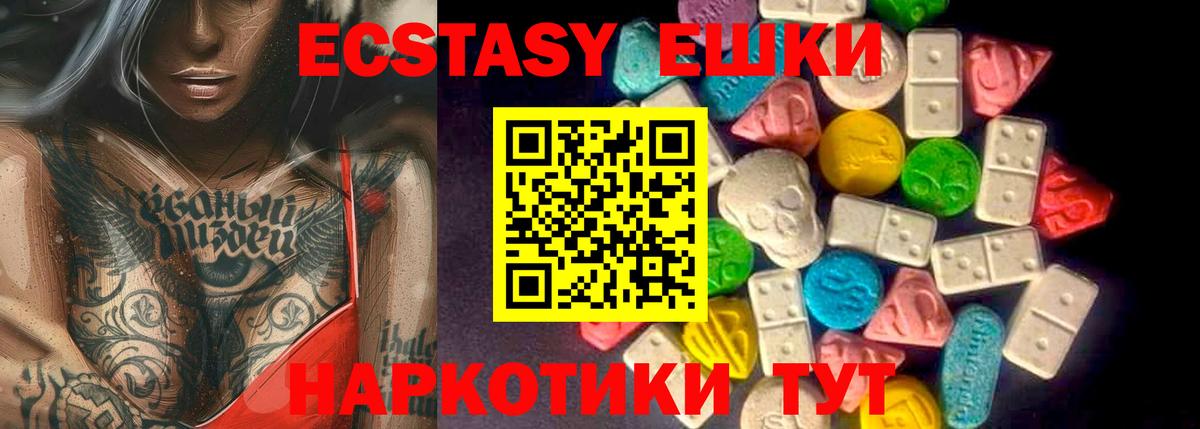 Экстази 280 MDMA Знаменск