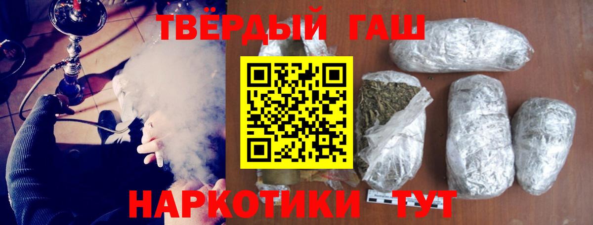 ГАШ 40% ТГК  Вход с VPN  ГАШИШ  Знаменск 