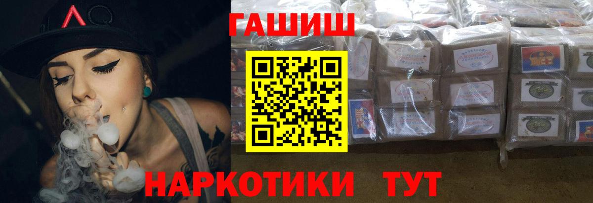 ГАШ индика сатива Знаменск