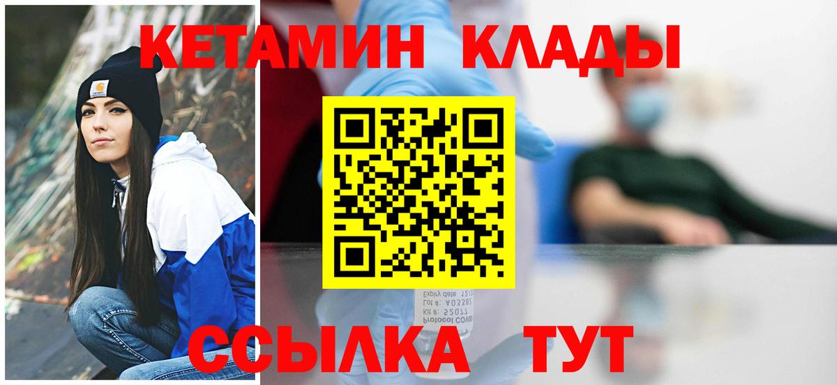 Знаменск  КЕТАМИН ketamine  площадка какой сайт  Вход с VPN 