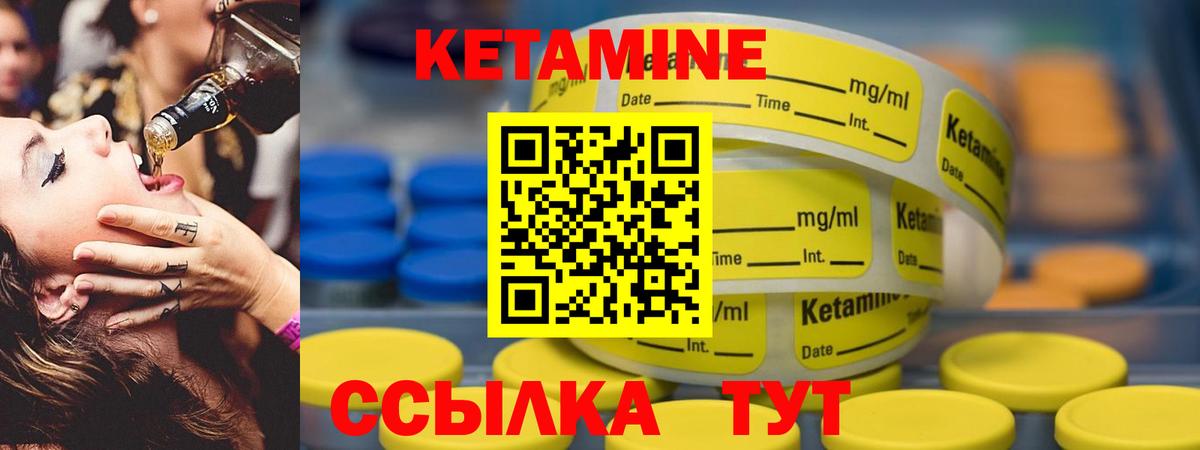 КЕТАМИН VHQ Знаменск