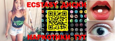 ECSTASY Краснокаменск