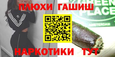 гашишное масло Краснознаменск