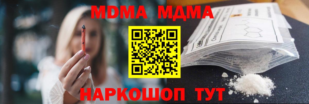 MDMA crystal  MDMA VHQ  MDMA  Знаменск  Вход с VPN 