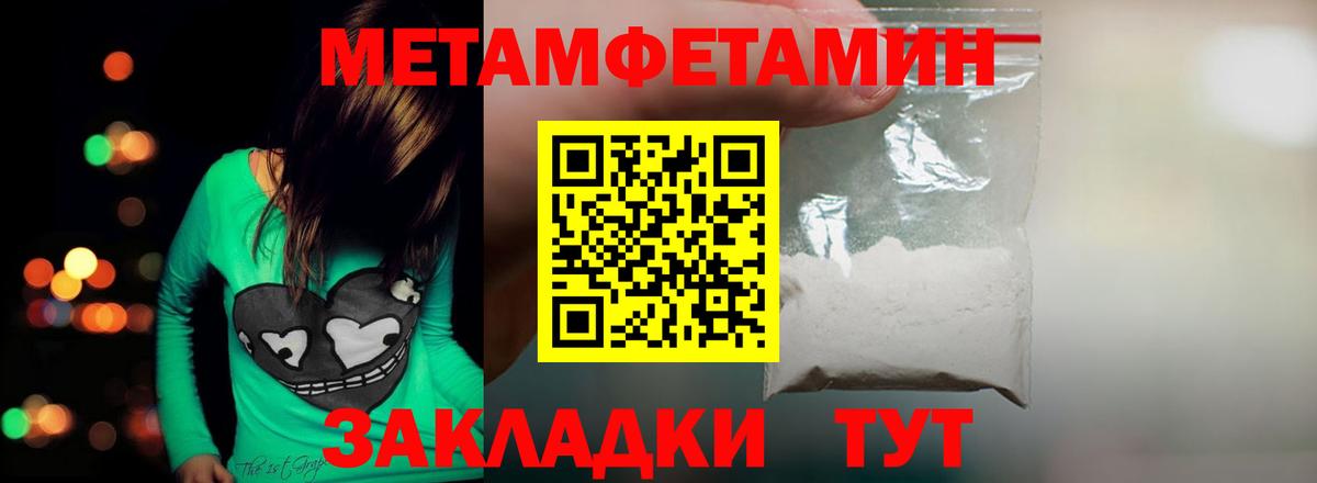 Метамфетамин пудра Знаменск