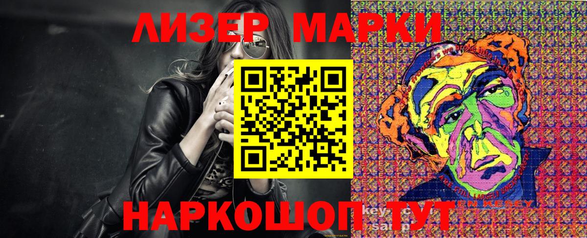 Знаменск  Наркотические марки  Вход с VPN  Марки NBOMe 1500мкг 