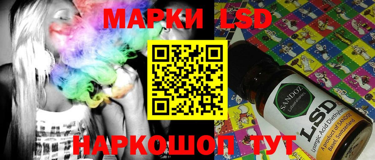 Марки N-bome 1500мкг Знаменск