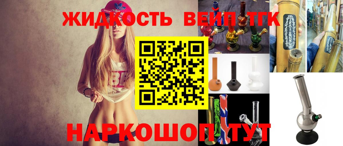 ТГК Wax Знаменск