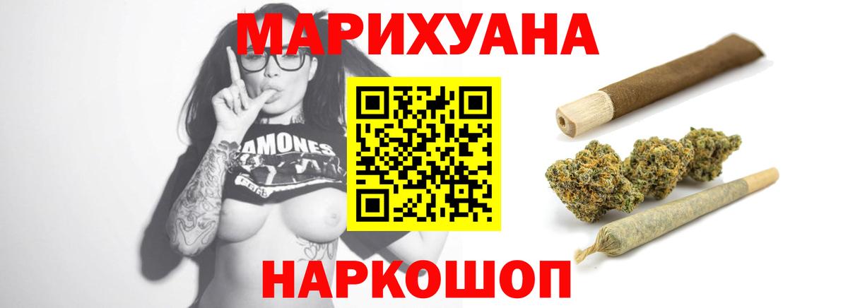 Бошки Шишки конопля  Бошки Шишки Bruce Banner  Каннабис LSD WEED  Знаменск  Вход с VPN 